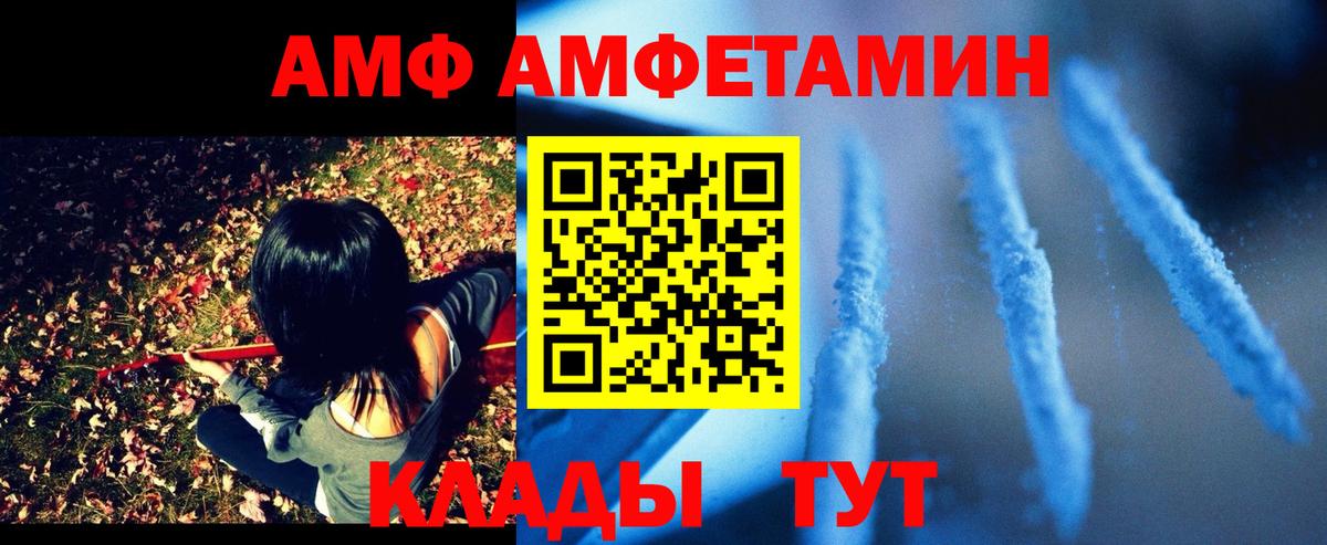 АМФ 97% Ленинск-Кузнецкий