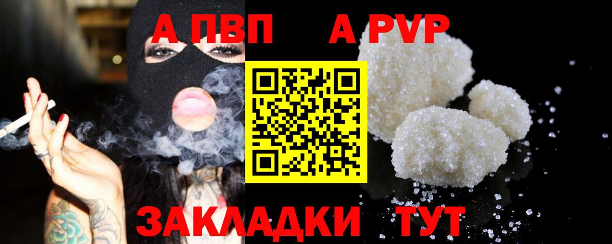 APVP  продажа наркотиков  Вход с VPN  Ленинск-Кузнецкий  A-PVP СК КРИС  Альфа ПВП крисы CK 