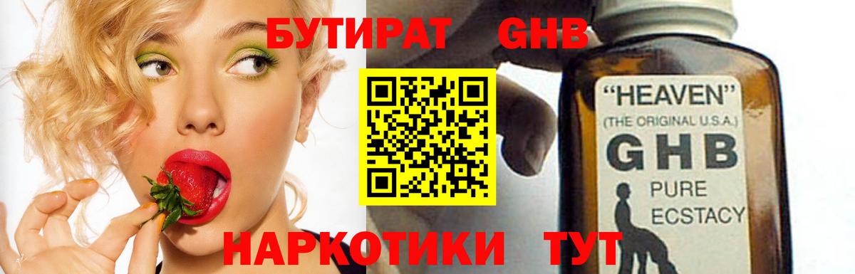 БУТИРАТ буратино  Бутират  Ленинск-Кузнецкий  Вход с VPN 