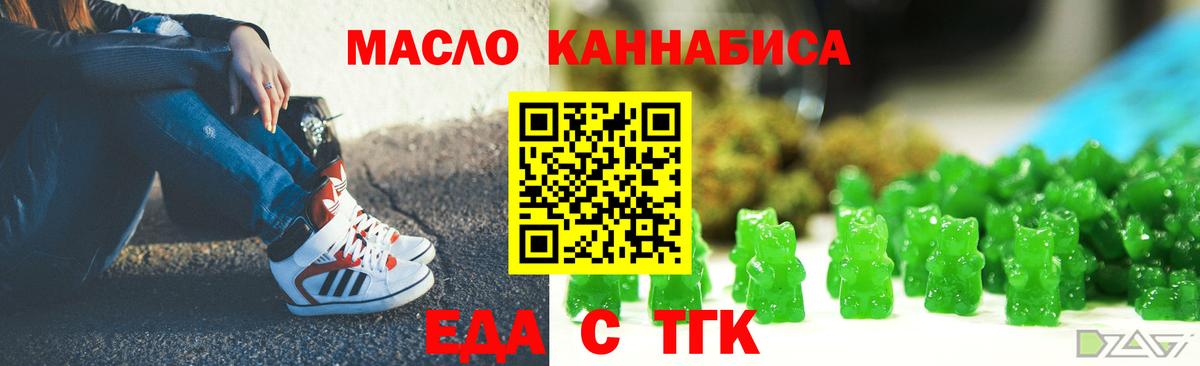 Ленинск-Кузнецкий  Печенье с ТГК марихуана  Вход с VPN 