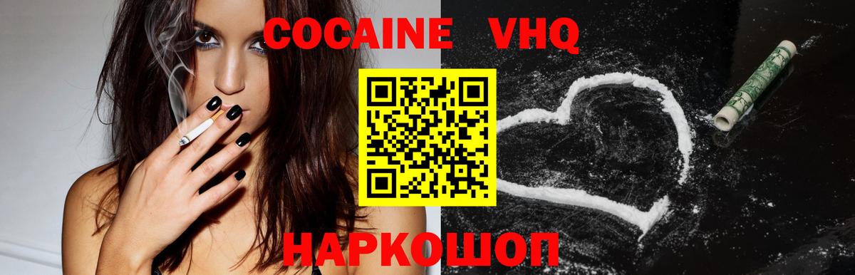 КОКАИН 97% Ленинск-Кузнецкий