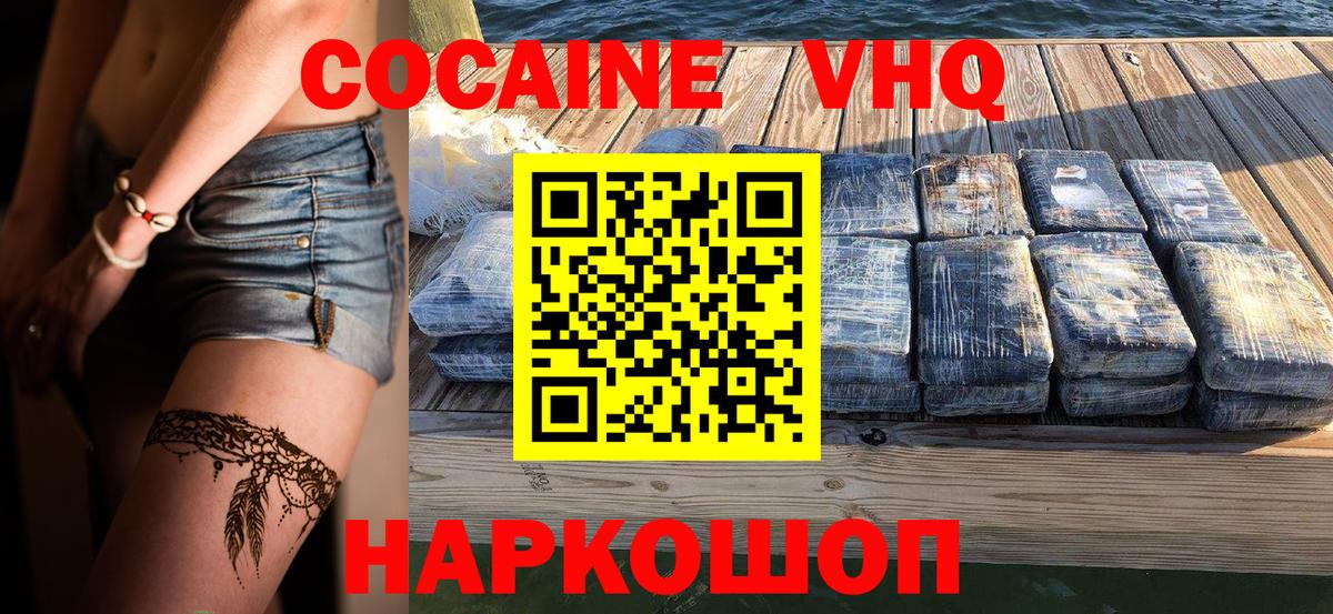 Ленинск-Кузнецкий  где купить   КОКАИН 97%  Вход с VPN  Cocaine Columbia 