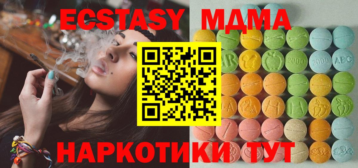 Ecstasy Punisher  Вход с VPN  МЕГА как войти  Ленинск-Кузнецкий 
