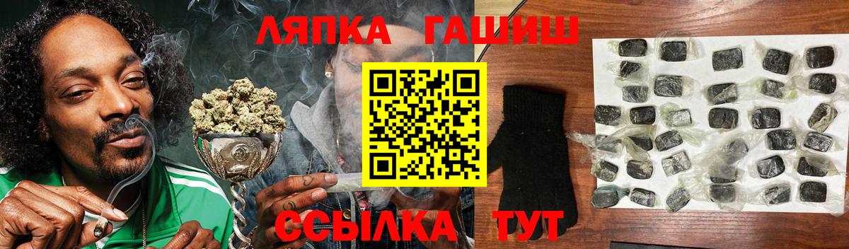 Ленинск-Кузнецкий  ГАШИШ хэш  Гашиш Ice-O-Lator  купить наркотики цена  Вход с VPN 