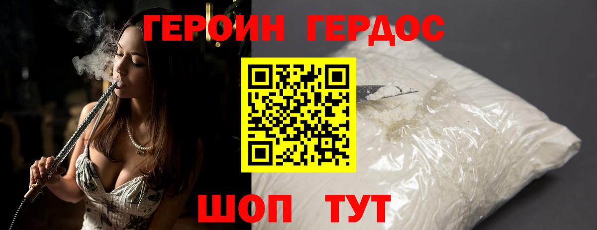 Ленинск-Кузнецкий  Героин  Вход с VPN  Героин Heroin 