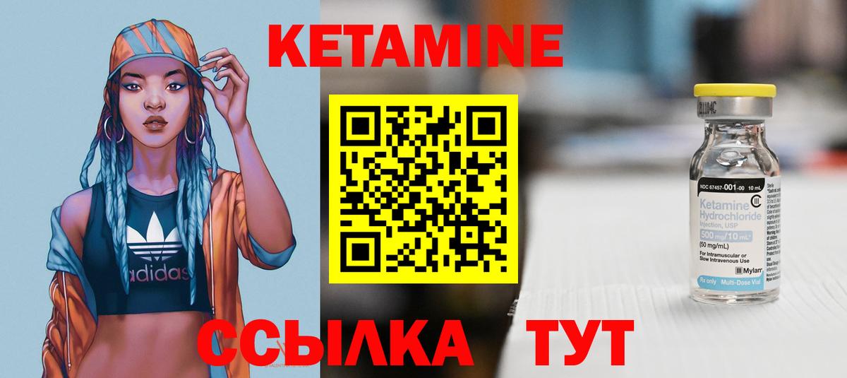 Кетамин ketamine Ленинск-Кузнецкий