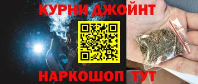 марихуана Камышлов