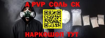 кристаллы Канаш