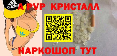кристаллы Канаш
