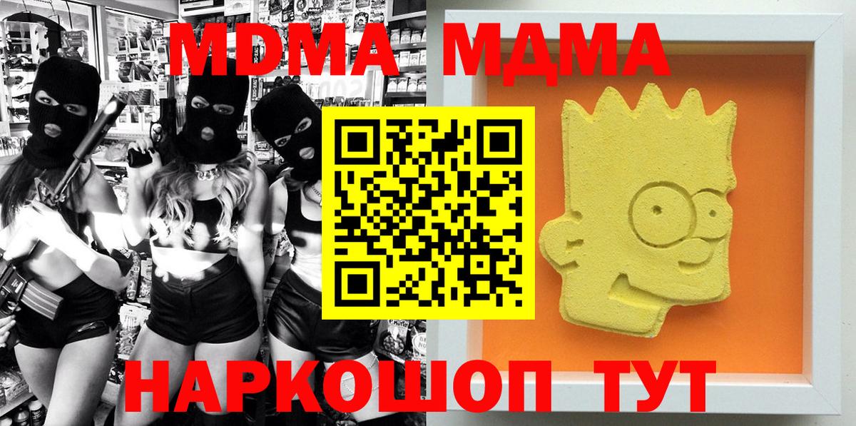 МДМА  Вход с VPN  Ленинск-Кузнецкий  МДМА crystal 