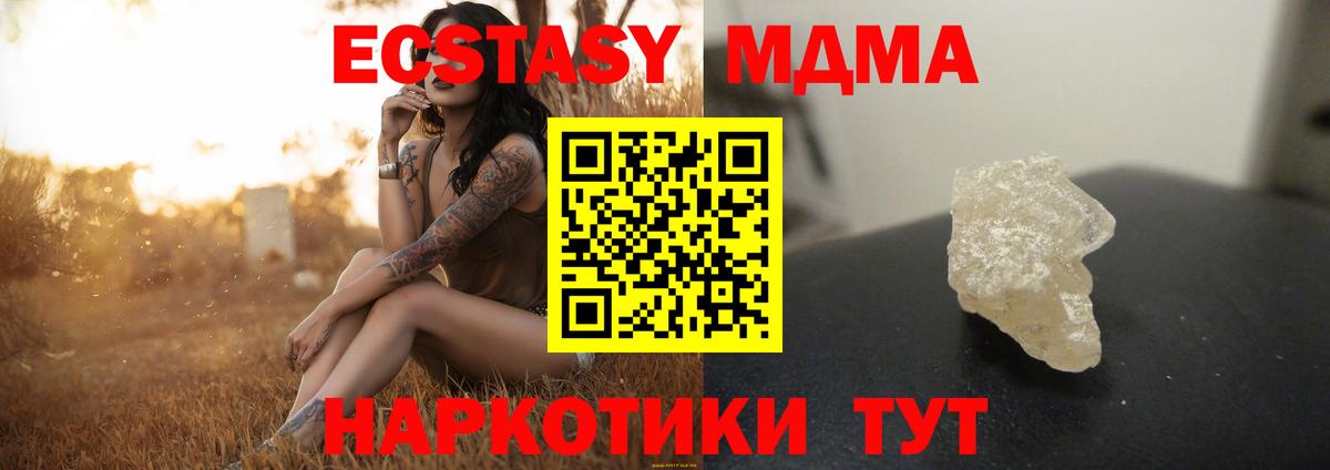 МДМА кристаллы Ленинск-Кузнецкий