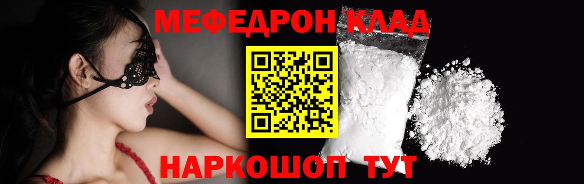 МЕФ кристаллы Ленинск-Кузнецкий