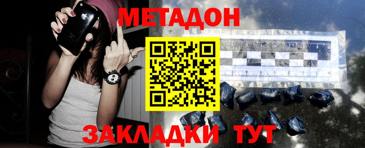 МЕТАДОН мёд  Вход с VPN  Метадон белоснежный  Ленинск-Кузнецкий 