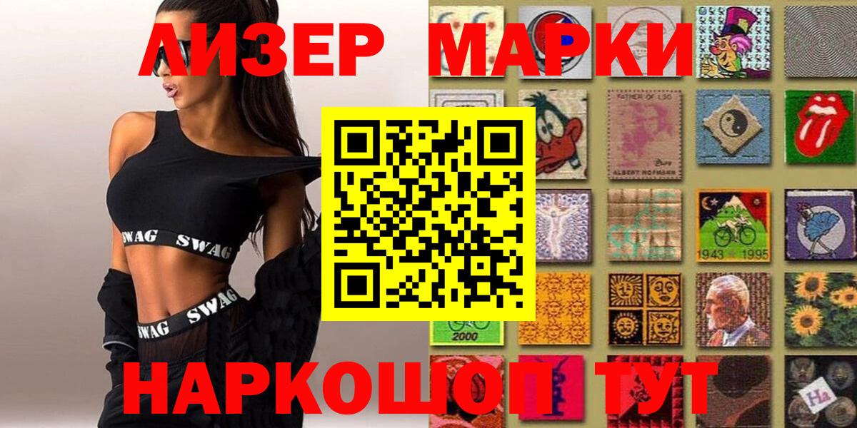 Ленинск-Кузнецкий  наркошоп  Вход с VPN  Марки NBOMe 1500мкг  Марки NBOMe 1500мкг 