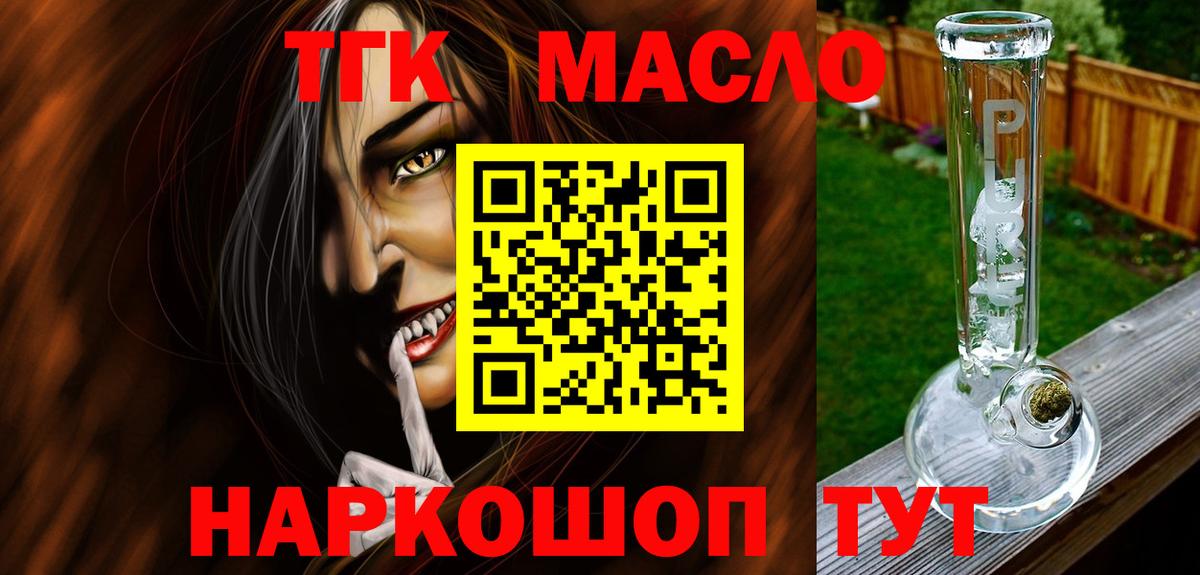 Дистиллят ТГК жижа Ленинск-Кузнецкий