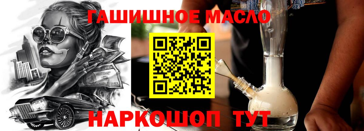 Ленинск-Кузнецкий  купить наркотики цена  ТГК THC oil  Вход с VPN  МЕГА ССЫЛКА  Дистиллят ТГК гашишное масло 